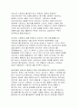 사회복지시설(기관)에 근무하는 사회복지사라면 한정된 자원을 통해 사업을 진행하는 시설(기관)의 특성으로 인해 외부 공모사업에 관심을 가지며 자원동원에 대하여 다양한 방법으로 노력하게 됩니다. 지역사회 자원동원의 방법에서 공식적, 비공식적 방법에 대하여 조사하고 좋은 방법이 있으면 학습자의 의견을 제시하시오. 4페이지