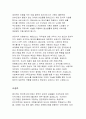 사회복지시설(기관)에 근무하는 사회복지사라면 한정된 자원을 통해 사업을 진행하는 시설(기관)의 특성으로 인해 외부 공모사업에 관심을 가지며 자원동원에 대하여 다양한 방법으로 노력하게 됩니다. 지역사회 자원동원의 방법에서 공식적, 비공식적 방법에 대하여 조사하고 좋은 방법이 있으면 학습자의 의견을 제시하시오. 5페이지