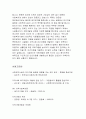 사회복지시설(기관)에 근무하는 사회복지사라면 한정된 자원을 통해 사업을 진행하는 시설(기관)의 특성으로 인해 외부 공모사업에 관심을 가지며 자원동원에 대하여 다양한 방법으로 노력하게 됩니다. 지역사회 자원동원의 방법에서 공식적, 비공식적 방법에 대하여 조사하고 좋은 방법이 있으면 학습자의 의견을 제시하시오. 6페이지