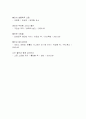 두려움, 공포, 불안에 대해 정의하고 그 차이점을 서술하시오. 그리고 내가 살면서 느꼈던 두려움, 공포, 불안에 대해 적고 어떻게 극복했는지 심리학적 방법을 예를 들어 설명하시오. 6페이지