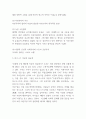 마르크스 주요이론 연구 및 마르크스 이론에 대한 나의평가 - 마르크스 연구레포트 4페이지