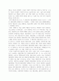 마르크스 주요이론 연구 및 마르크스 이론에 대한 나의평가 - 마르크스 연구레포트 7페이지