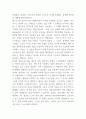 마르크스 주요이론 연구 및 마르크스 이론에 대한 나의평가 - 마르크스 연구레포트 11페이지