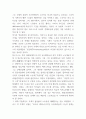 마르크스 주요이론 연구 및 마르크스 이론에 대한 나의평가 - 마르크스 연구레포트 12페이지