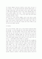 마르크스 주요이론 연구 및 마르크스 이론에 대한 나의평가 - 마르크스 연구레포트 14페이지