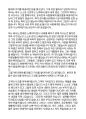 부의추월차선 언스크랩티드 2페이지
