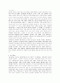 대중매체가 청소년에게 미치는 영향과 개선 방향 4페이지