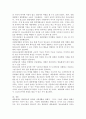 대중매체가 청소년에게 미치는 영향과 개선 방향 5페이지