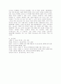 대중매체가 청소년에게 미치는 영향과 개선 방향 6페이지