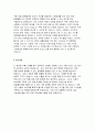 수협 자기소개서 2022년] 수협 자소서, 수협회원조합 채용 자기소개서 수협 지원동기 및 입사후 포부 지역수협 자소서 전국수협 채용 4페이지