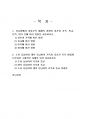 2022년 1학기 세계의풍속과문화 기말시험 과제물(동유럽에서 사회주의 체제의 경험 등) 2페이지