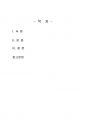 2022년 1학기 세계의도시와건축 기말시험 과제물1(도시로 보는 유럽사 - 서평) 2페이지