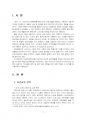 2022년 1학기 보건교육 기말시험 과제물(보건교육 전략, PRECEDE-PROCEED) 3페이지