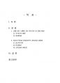 2022년 1학기 대중문화와영화비평 기말시험 과제물(작가주의 비평, 정신분석학, 인지이론) 2페이지
