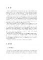 2022년 1학기 세계의도시와건축 기말시험 과제물2(수원 화성이 건설된 배경과 특징) 3페이지