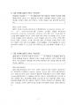 2022년 1학기 기초간호과학 기말시험 과제물(혼합형 문제) 5페이지