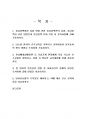 2022년 1학기 성인간호학 기말시험 과제물(중심정맥영양 지원 방법, 당뇨병 환자 등) 2페이지