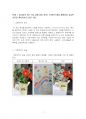 2022년 1학기 미래사회와유아교육 기말시험 과제물(크로마키 앱을 활용하여 실습한 사진) 3페이지