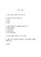 2022년 1학기 영화산업과마케팅 기말시험 과제물(주관식 문제) 2페이지