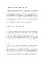 2022년 1학기 영화산업과마케팅 기말시험 과제물(주관식 문제) 3페이지