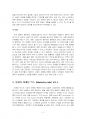 2022년 1학기 영화산업과마케팅 기말시험 과제물(주관식 문제) 4페이지