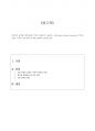 창의적인 광고를 제작하려면 무엇이 필요한지 서술하고, USP(Unique Selling Proposition) 전략과 브랜드 이미지 전략 중의 하나를 선정하여 광고를 분석 1페이지