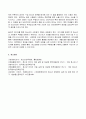 (2022년 방송통신대 청소년교육개론 기말과제물)인간중심 교육과정에 대해 설명하시오 청소년의 스마트폰 이용실태와 문제점 및 개선방안에 대해 논하시오 7페이지