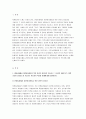 자원봉사론 기말 2022] 1.현대사회에서 자원봉사활동을 위한 관리의 필요성 관리의 내용 관리자의 역할과 자세 자원봉사론 2.시민사회와 자원활동의 관련성을 기술 자신이 봉사자로서 활동할 경우 어떤 역할 어떤 점들을 유의해야 할지 구체적인 자세 자원봉사론 기말시험과제물 3페이지