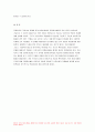 자원봉사론 기말 2022] 1.현대사회에서 자원봉사활동을 위한 관리의 필요성 관리의 내용 관리자의 역할과 자세 자원봉사론 2.시민사회와 자원활동의 관련성을 기술 자신이 봉사자로서 활동할 경우 어떤 역할 어떤 점들을 유의해야 할지 구체적인 자세 자원봉사론 기말시험과제물 10페이지