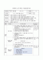 강이나 연못에 사는 식물의 특징 알아보기, 4학년 2학기 1단원 식물의 생활, 2015개정 초등 과학 지도안 2페이지