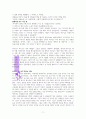 카일 아이들먼, 한번에 한 사람(ONE at a time)   A++독서감상문 2페이지