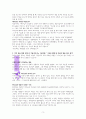 카일 아이들먼, 한번에 한 사람(ONE at a time)   A++독서감상문 3페이지