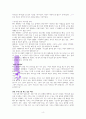 카일 아이들먼, 한번에 한 사람(ONE at a time)   A++독서감상문 4페이지