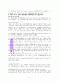 카일 아이들먼, 한번에 한 사람(ONE at a time)   A++독서감상문 6페이지