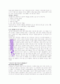 카일 아이들먼, 한번에 한 사람(ONE at a time)   A++독서감상문 7페이지