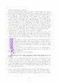 카일 아이들먼, 한번에 한 사람(ONE at a time)   A++독서감상문 8페이지
