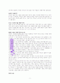 카일 아이들먼, 한번에 한 사람(ONE at a time)   A++독서감상문 9페이지