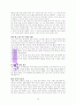 카일 아이들먼, 한번에 한 사람(ONE at a time)   A++독서감상문 10페이지