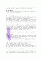 카일 아이들먼, 한번에 한 사람(ONE at a time)   A++독서감상문 11페이지
