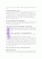카일 아이들먼, 한번에 한 사람(ONE at a time)   A++독서감상문 12페이지
