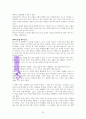 카일 아이들먼, 한번에 한 사람(ONE at a time)   A++독서감상문 14페이지