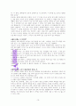 카일 아이들먼, 한번에 한 사람(ONE at a time)   A++독서감상문 15페이지