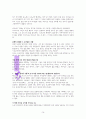 카일 아이들먼, 한번에 한 사람(ONE at a time)   A++독서감상문 16페이지