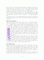 카일 아이들먼, 한번에 한 사람(ONE at a time)   A++독서감상문 19페이지