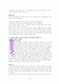 카일 아이들먼, 한번에 한 사람(ONE at a time)   A++독서감상문 21페이지