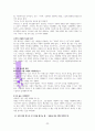 카일 아이들먼, 한번에 한 사람(ONE at a time)   A++독서감상문 22페이지