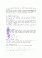 카일 아이들먼, 한번에 한 사람(ONE at a time)   A++독서감상문 23페이지