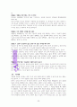 카일 아이들먼, 한번에 한 사람(ONE at a time)   A++독서감상문 25페이지