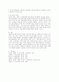 시대적 변화에 따른 평생교육의 필요성에 대해 논하시오. 4페이지