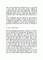 태평천하 독후감 - 태평천하 줄거리 소개 및 시대적 배경 및 태평천하 읽고 새롭게 배운점과 느낀점 5페이지